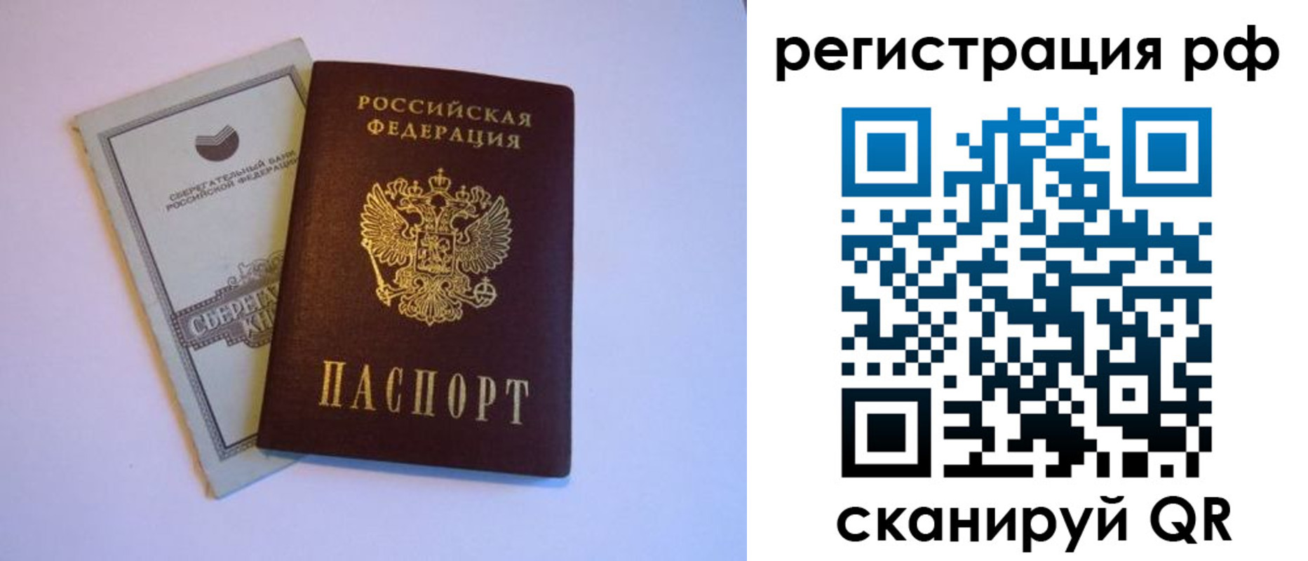 временная регистрация купить в Нефтекумске