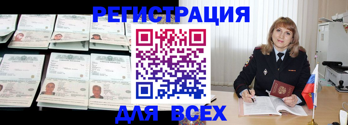 временная регистрация госуслуги в Нефтекумске