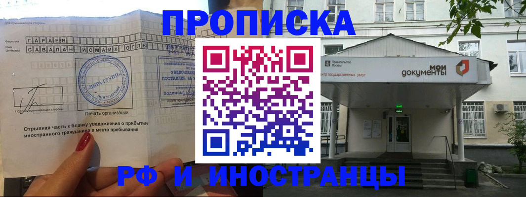 пропишу в квартире в Нефтекумске
