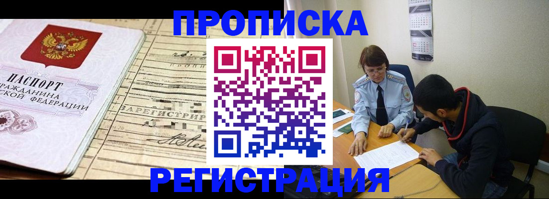 регистрация в Нефтекумске