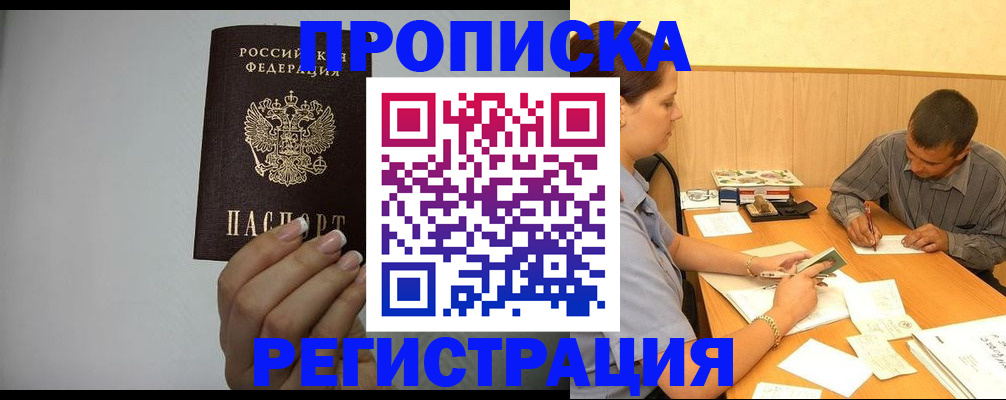 прописка иностранных граждан в Нефтекумске
