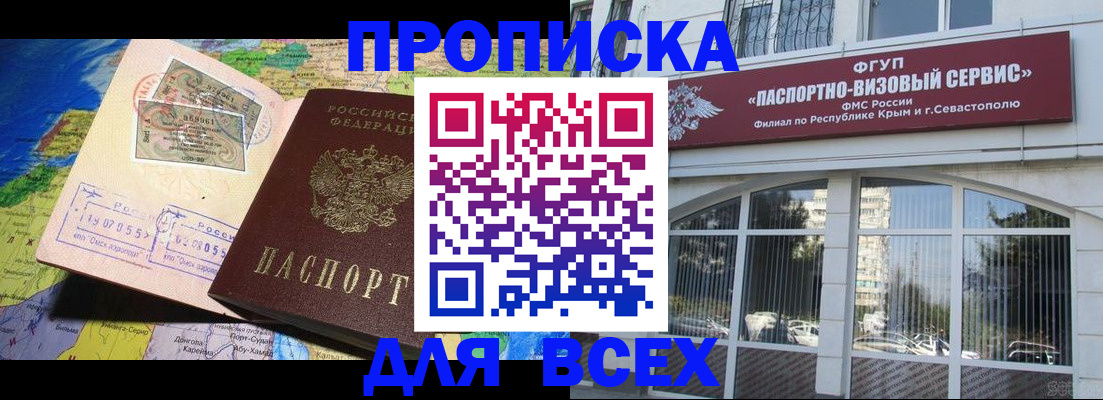 пропишу в квартире в Нефтекумске