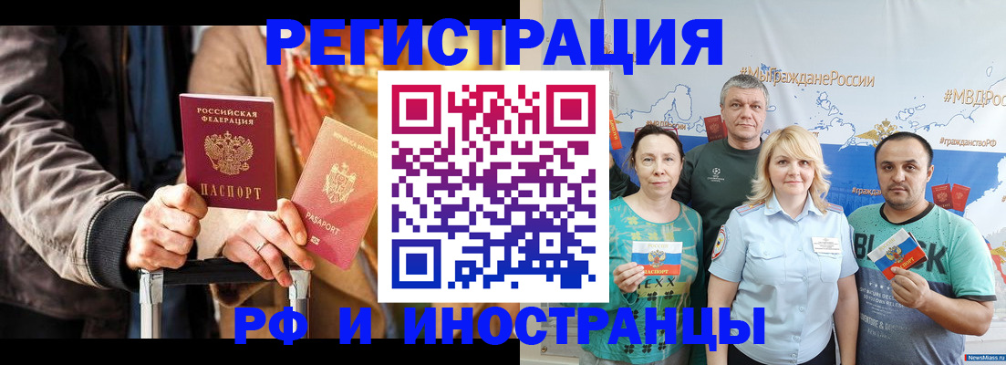 где прописаться в Нефтекумске