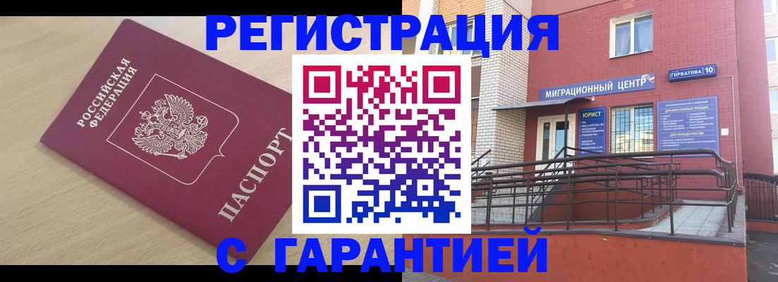 миграционный учет в Нефтекумске